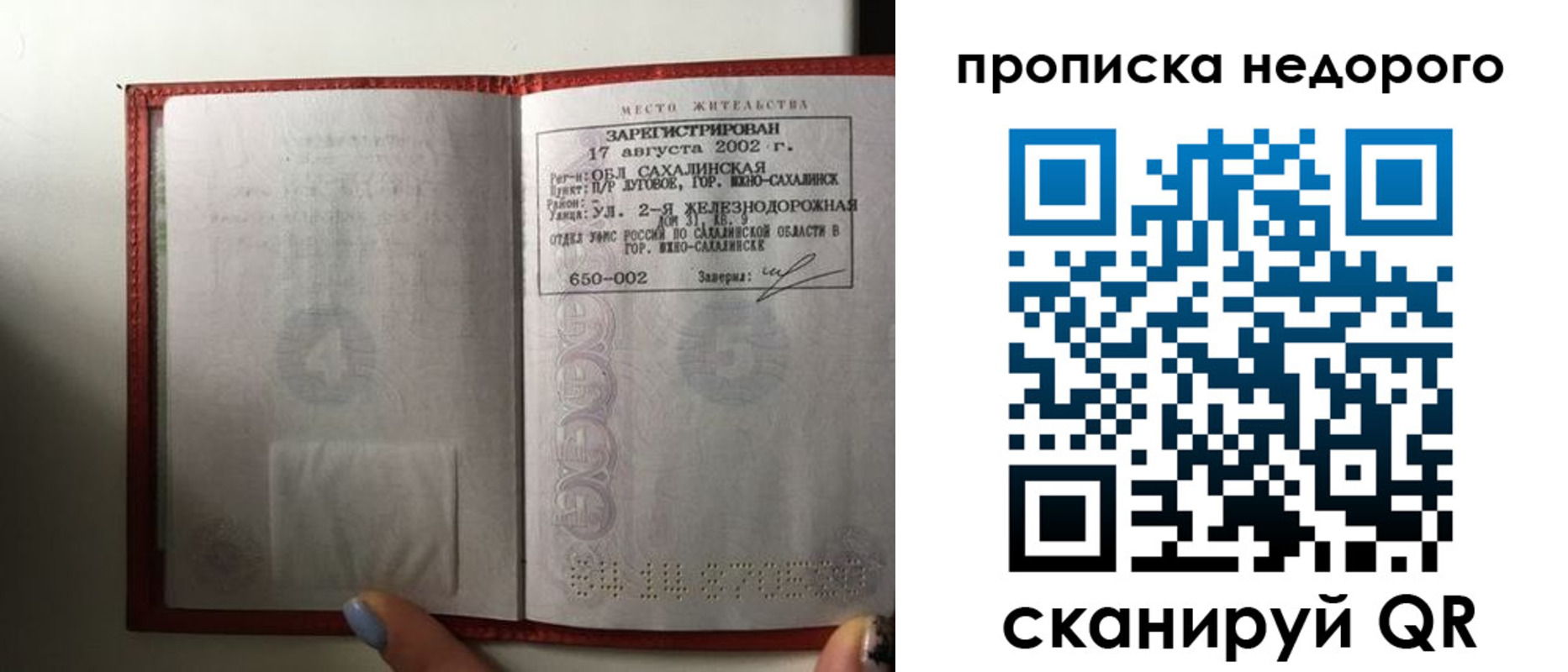 регистрация для школы в Киришах